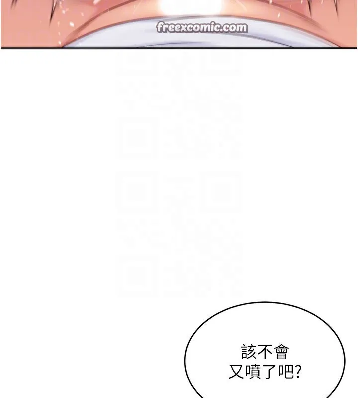 第23话-喜欢被硬来的王牌 64